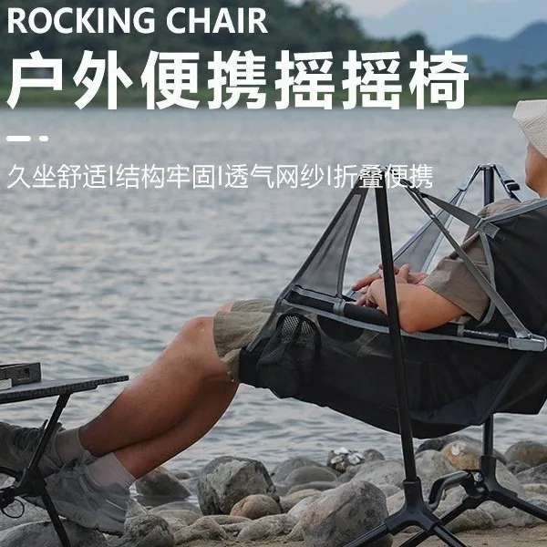 Outdoor Integrated Rocking Chair Aluminum Alloy Camping New Folding Chair Can Lie Down Camping Ultra Lightweight