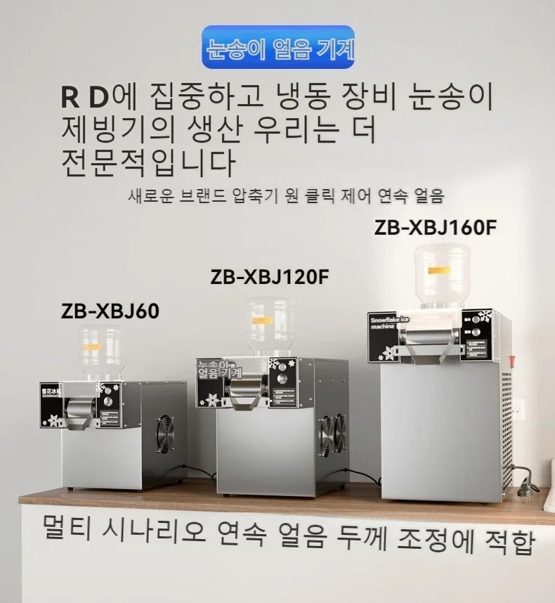 ZB-XBJ60 Snowflake Ice Machine Commercial Milk Smoothie Internet Red Ice Machine Dessert Snow Sponge