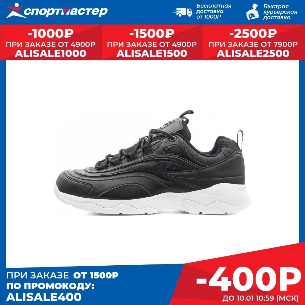 Кроссовки мужские FILA Ray | Спорт и развлечения