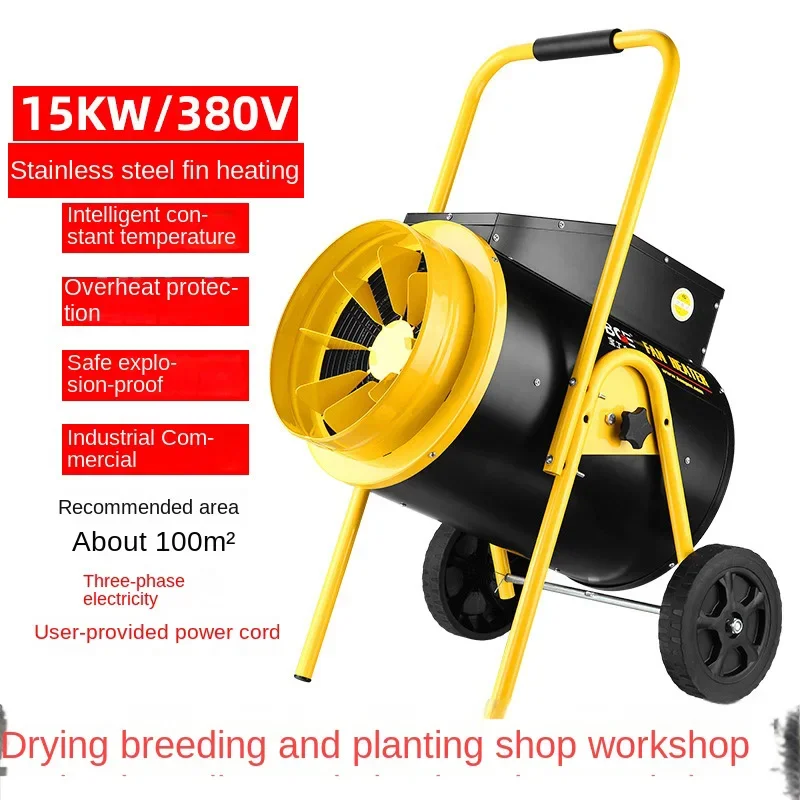 

Heating fan industrial high-power electric heating fan workshop culture drying large area heater