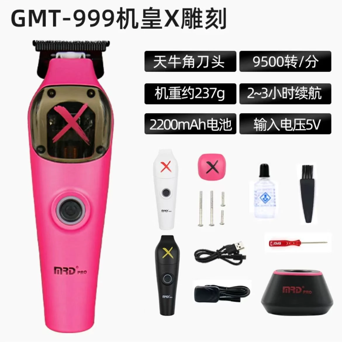 MRD Pro バリカンセット 3色 MRD Pro バリカンセット 3色 MRD Pro バリカンセット 3色 DJGACSI 多