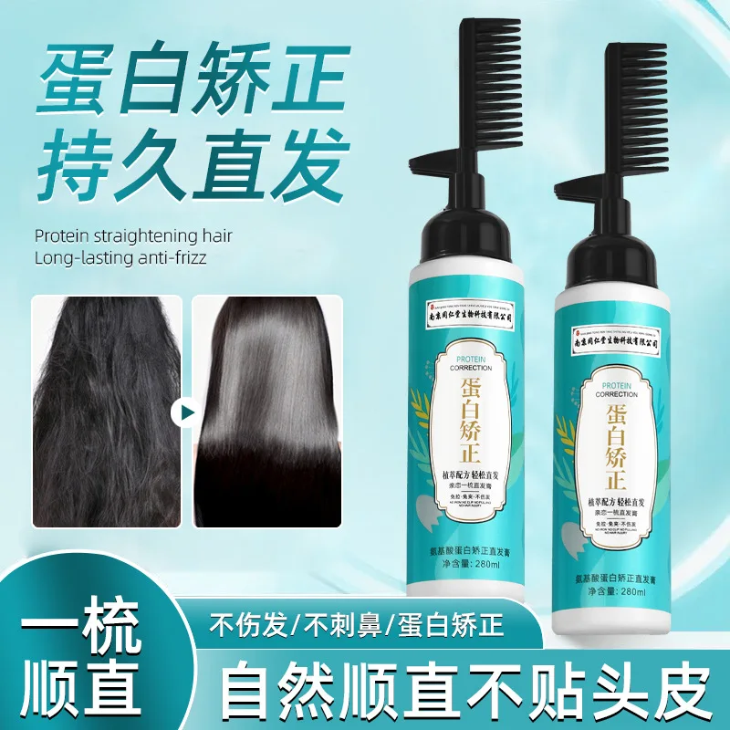Amino acid hair straightener does not hurt hair cold perm wash straightening softener protein correction straight perm cream