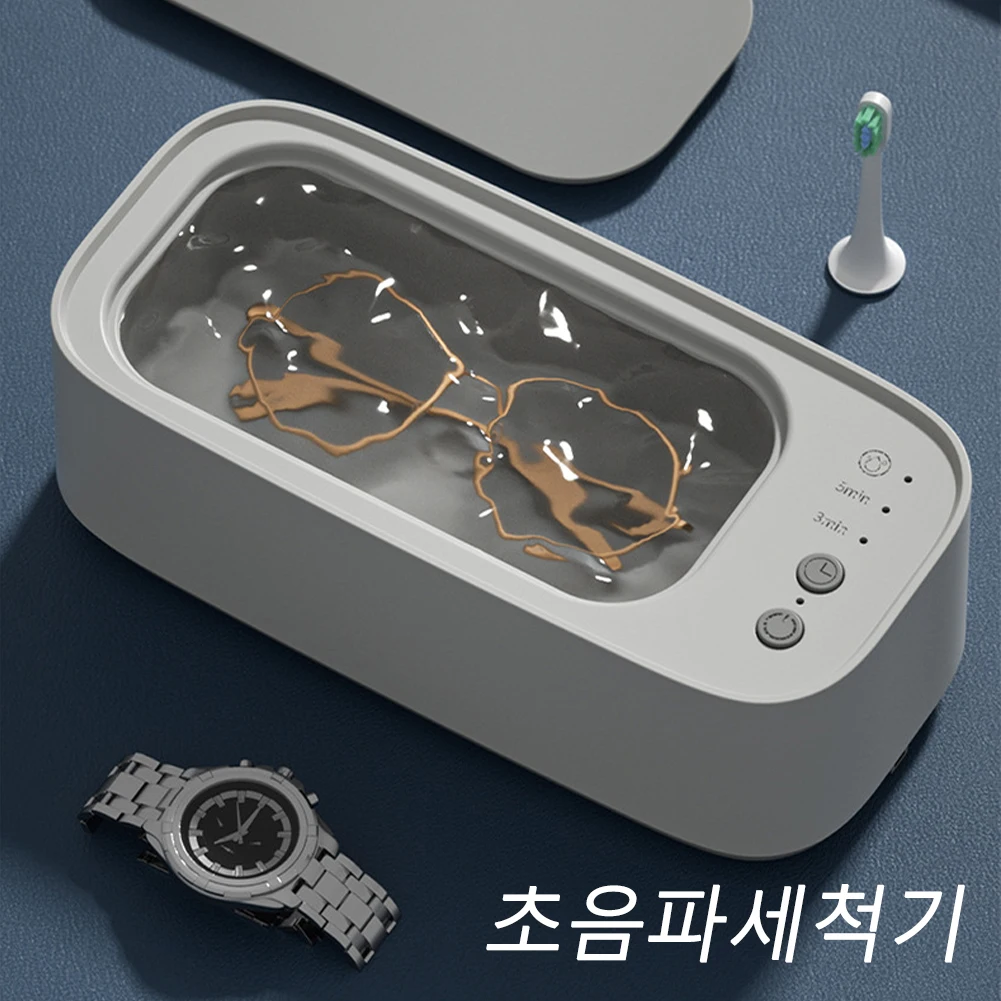초음파세척기 250mAh 안경 팔찌 시계 세척 기기 은장식 세척기  3단 360도 깊이 청결 오염 제거 광 소음 감소 고주파 강력 초음파