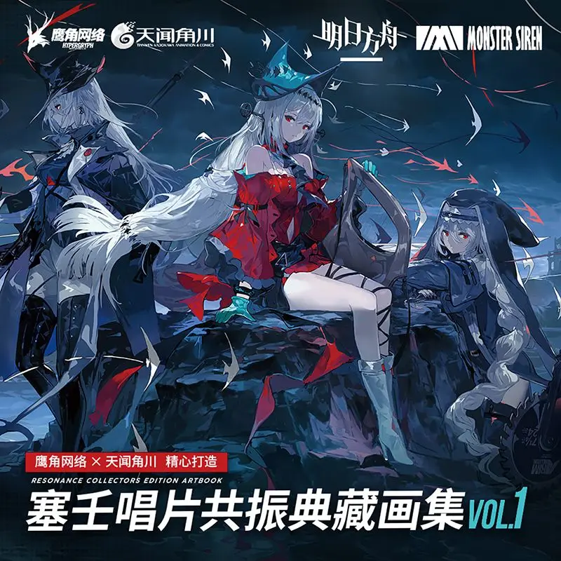 

Arknights Game Official Illustration Collection Book Volume 1 Arknights Monster Siren Art Painting Album Poster Raster Card Gift
