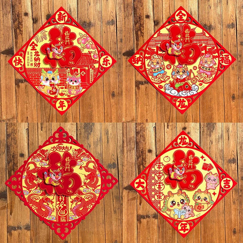 

1pc 2024 Chinese New Year Red Fu Door Window Glass Stickers Flocking Spring Festival Window Grilles Home Decoration Decals