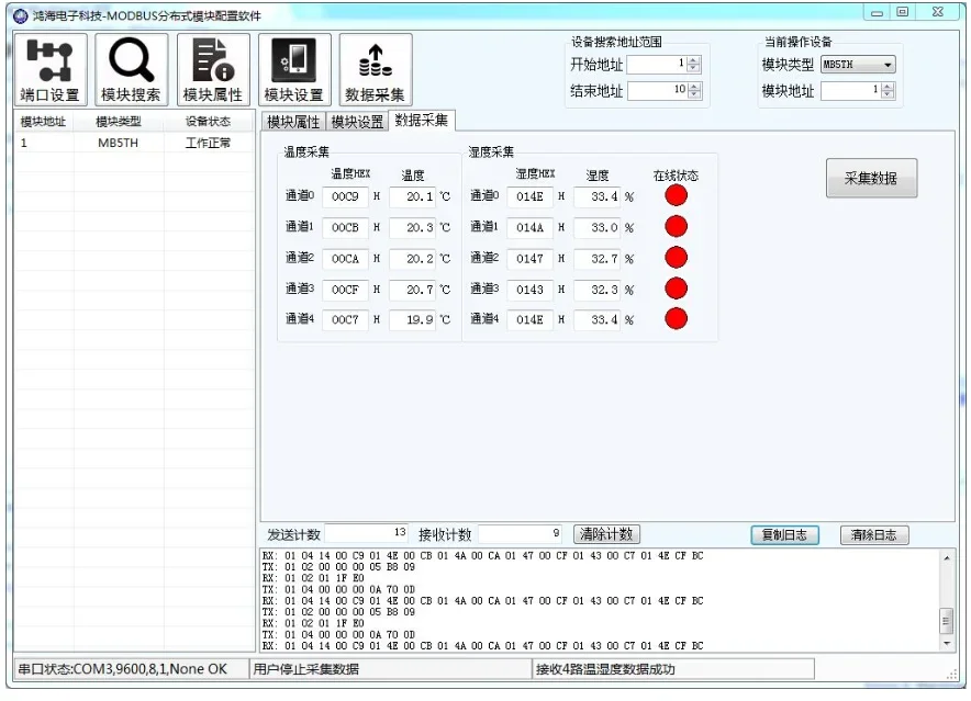 5Channel Multi-Channel Temperature And Humidity Acquisition Module Communication