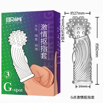 Please pick finger cover fun buckle cover female Lala Les finger cover masturbation cover men and women share adult products 5