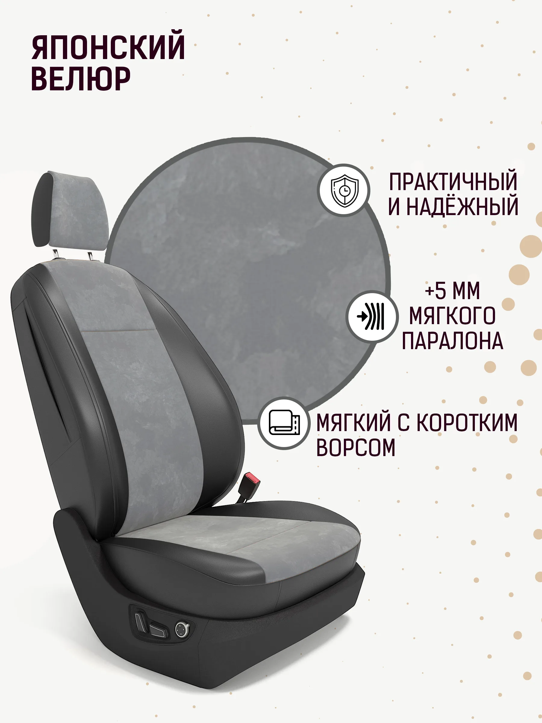 Seat Cover Toyota Corolla E160 20122020 Velour Airbag Front