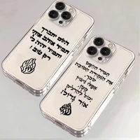 כיסוי טלפון God Almighty Always Love Me Flame עבור iPhone 16 15 14 13 12 11 Pro Max 17 Air 16E XR X 7 8Plus SE2 כיסוי שקוף 1