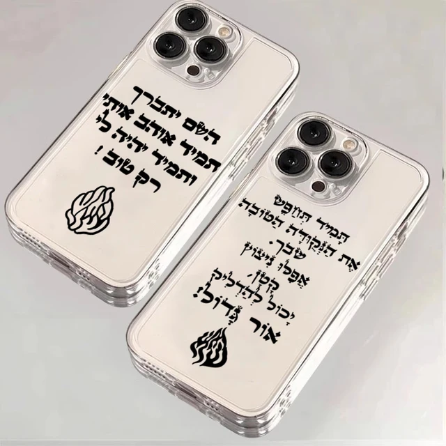 כיסוי טלפון God Almighty Always Love Me Flame עבור iPhone 16 15 14 13 12 11 Pro Max 17 Air 16E XR X 7 8Plus SE2 כיסוי שקוף 1