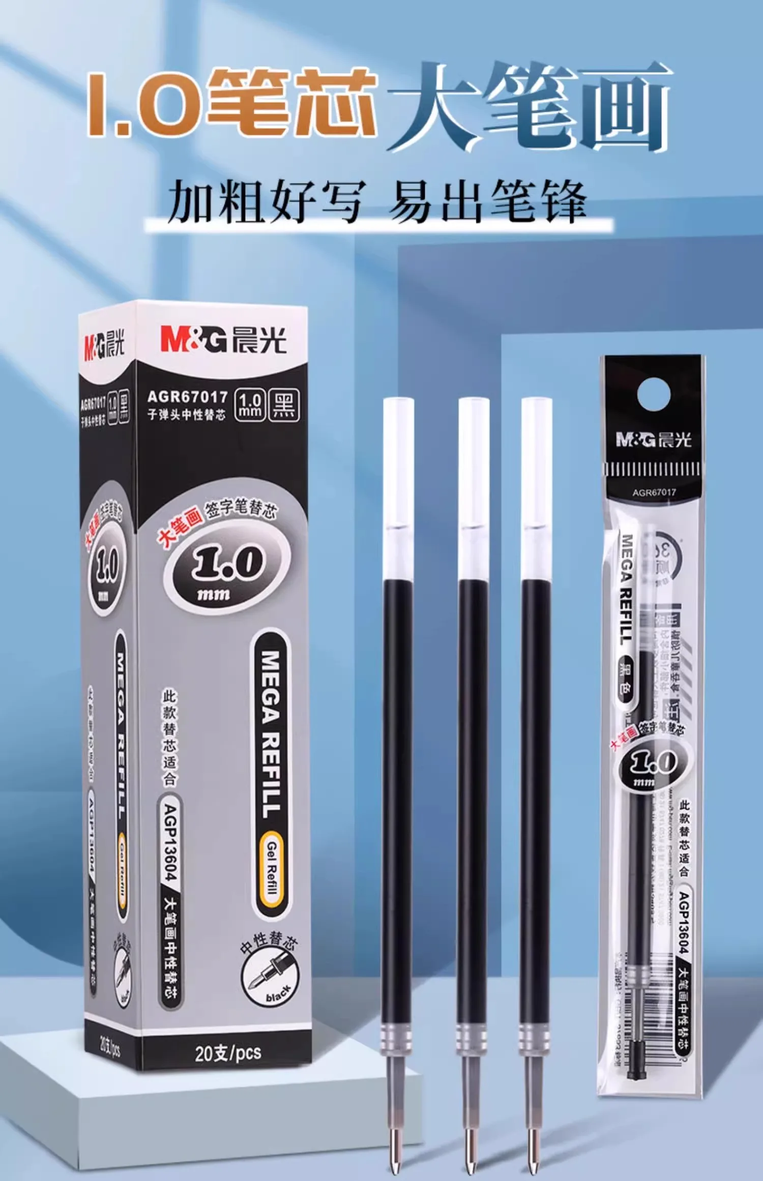 M&G Gel-Nachfüllung, 1,0 mm, für Gelstift 1.0 Neutralisierungsfüllung, schwarz, mit passendem Neutralisierungsstift – Detail 1