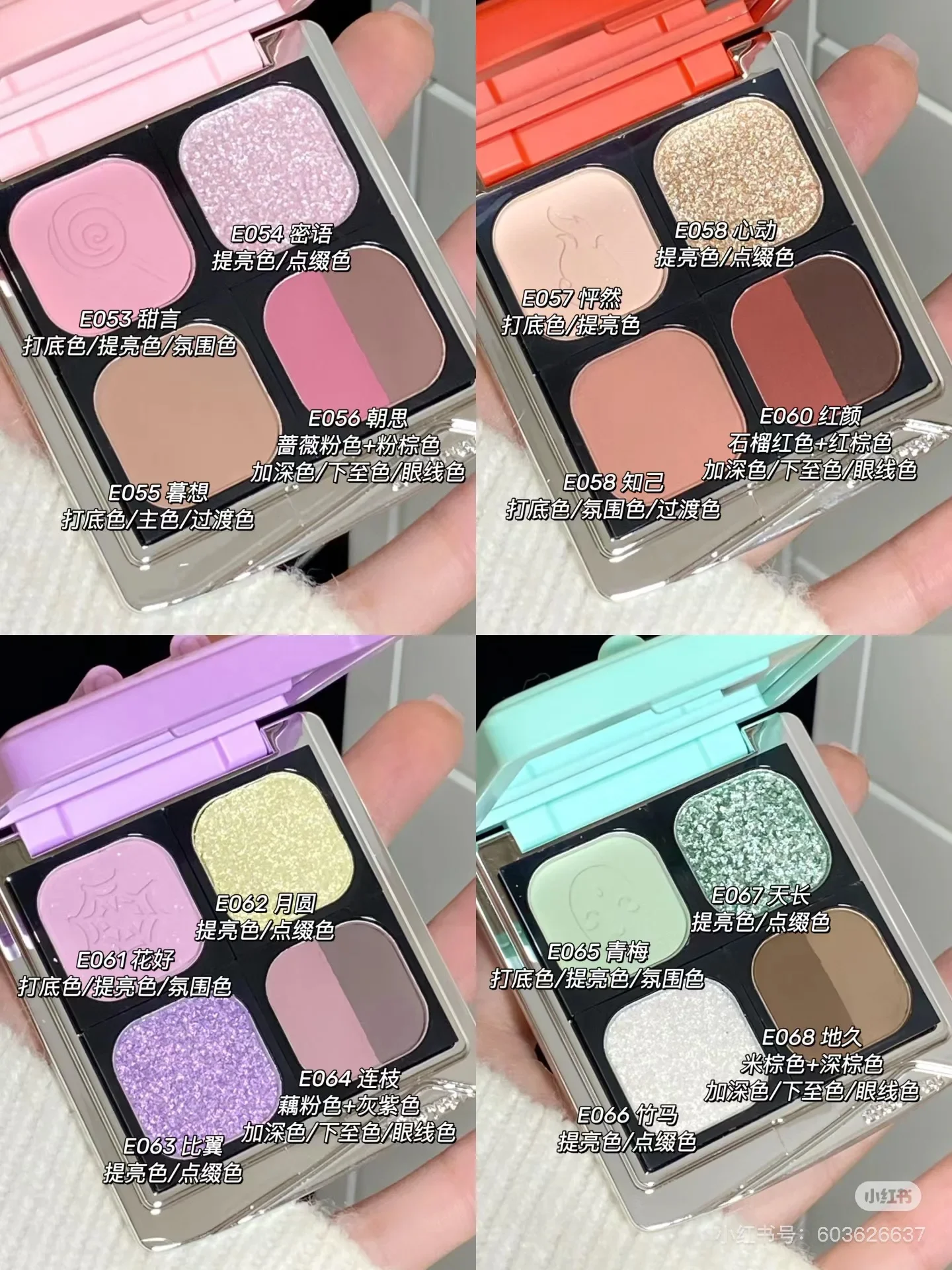 Qianyan Four-color Eyeshadow Monochrome Liquid Eyeshadow Matte Micro-flash Polarizing Eye Makeup 3