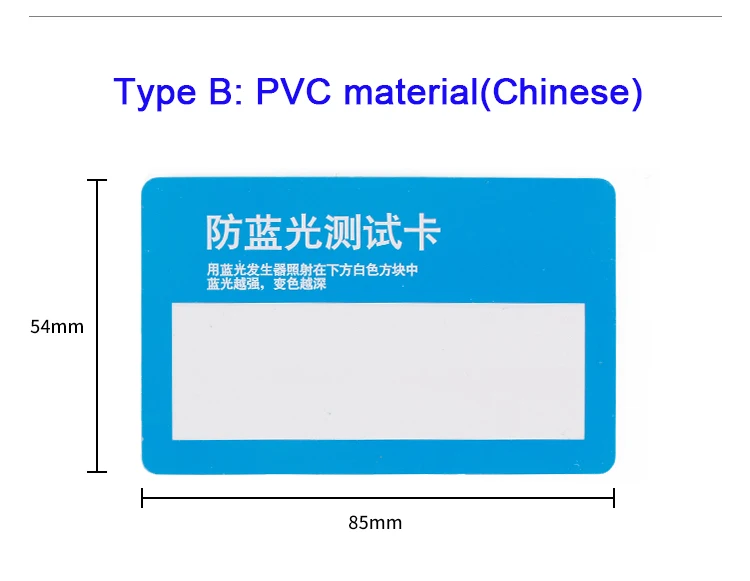 50 Stück Anti Blue Ray Gläser Testkarte Bluelight Protect Testing Tool Papier oder PVC für Optionen – Detail 4