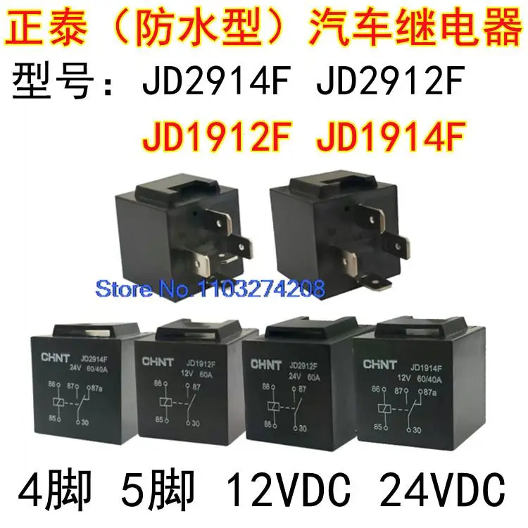 

CHNTJD2914F JD2912F JD1912F JD1914F 12VDC 24VDC
