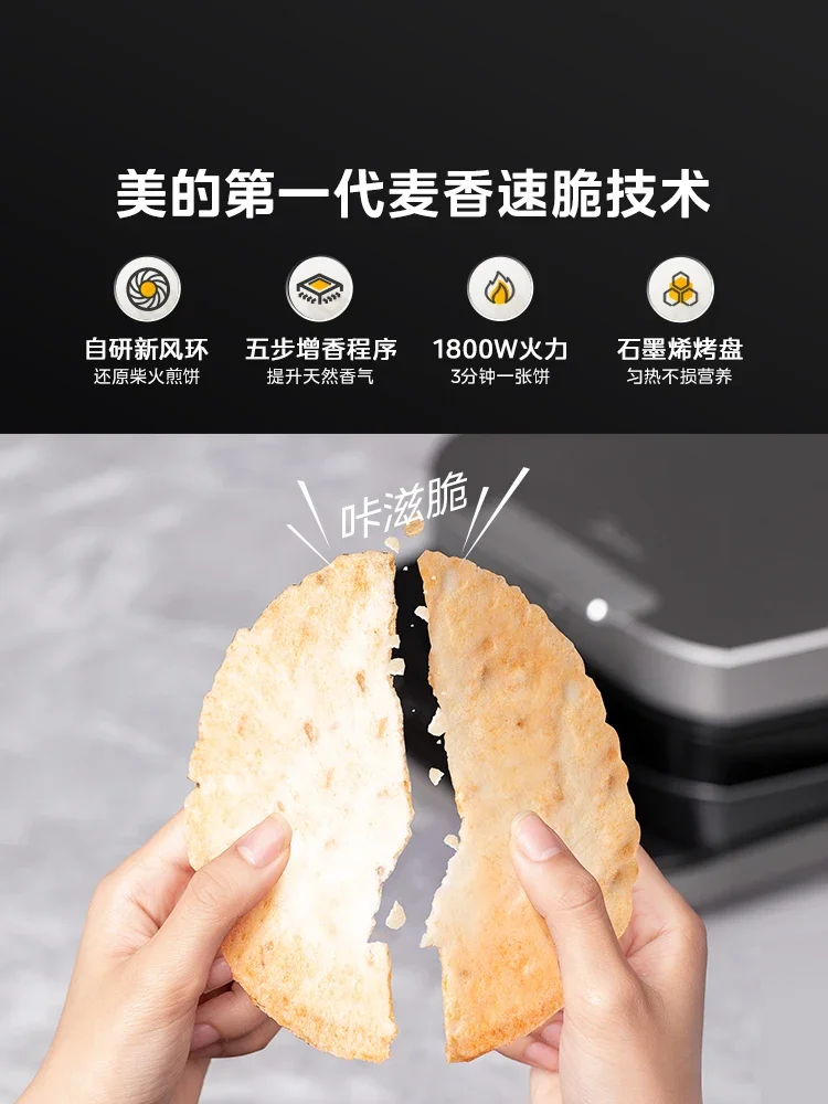 Midea Wheat Fragrant Electric Cake Pan Household Double-sided Heating Baking Pan Removable Frying Machine Pancake Pan 3