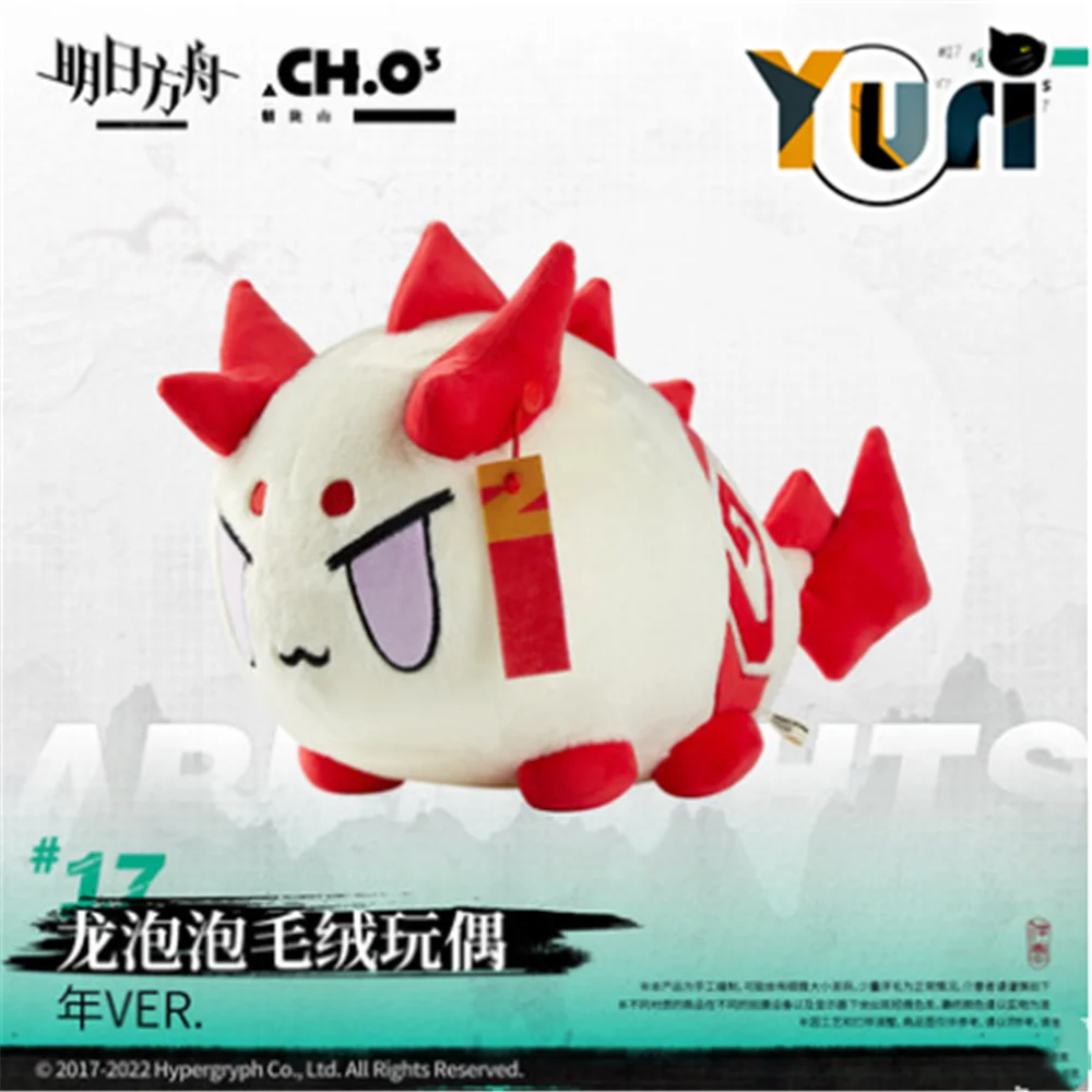 Plush Toy Plush Doll Yuri Game Arknights Saga Nian Dusk Ver. Official Dragon Plush Doll Toys Stuffed Cute Hot Cosplay Gift C