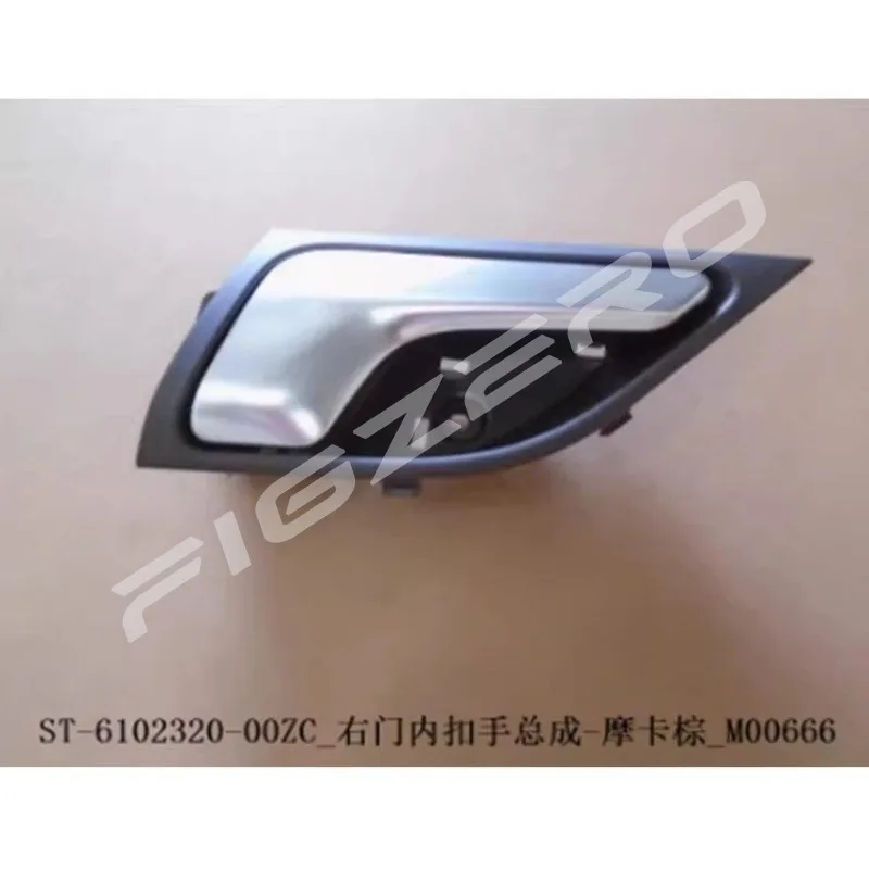 ST-6102310-00ZC ST-6102320-00ZC ST-6102310-00A7 ST-6102320-00A7 BYD 돈 2018 DM EV 2019용 실내 도어 핸들 어셈블리
