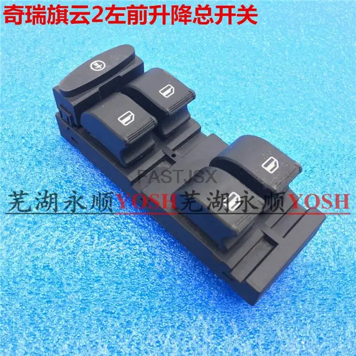 For Chery Tiggo 3 5 Left front lifter switch Main window control switch Car accessories  durable 