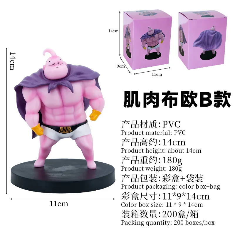 Dragon Ball Z Majin Buu Fat Buu 9cm Mini Action Figure Doll Toy