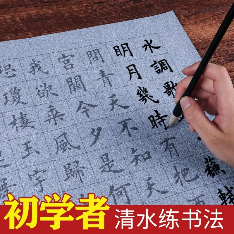 Оу-Кай-Кисть-Бумага-для-каллиграфии-для-практики-каллиграфии-ouyang-xun-экологически-безопасная-ткань-для-письма-водой-набор-поэзий