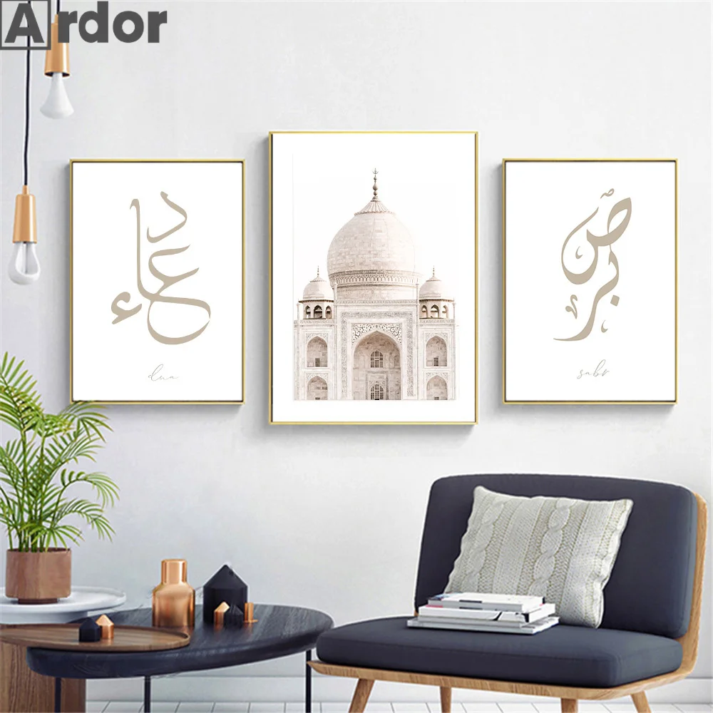 

Dua Sabr Quotes Painting Islamic Calligraphy Canvas Poster Mosque Morocco Architecture Wall Art Print Pictures Living Room Decor