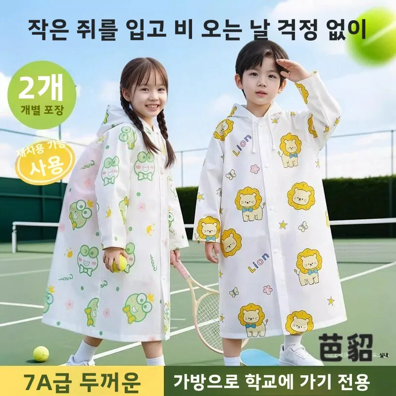 두꺼운 긴 기장 아동용 레인코트 (유치원 및 초등학생 남아 여아용, 가방 수납공..