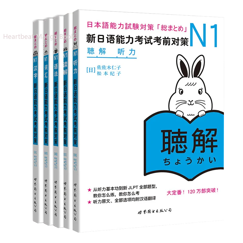 일본어 JLPT BJT N1 일본어 능력 시험 전 대비책, 비즈니스 교과서, 언어 도서