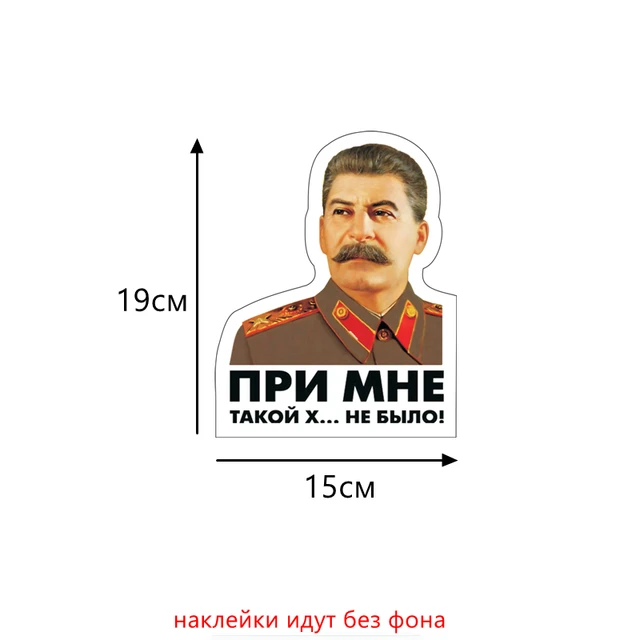 Three Ratels TZ-1096# Leader Stalin Car Sticker Funny Window Wall ...