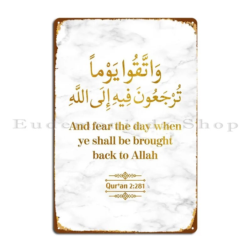 

Металлический знак для покраски в кинотеатре из сурата, аль-Бакара, 281