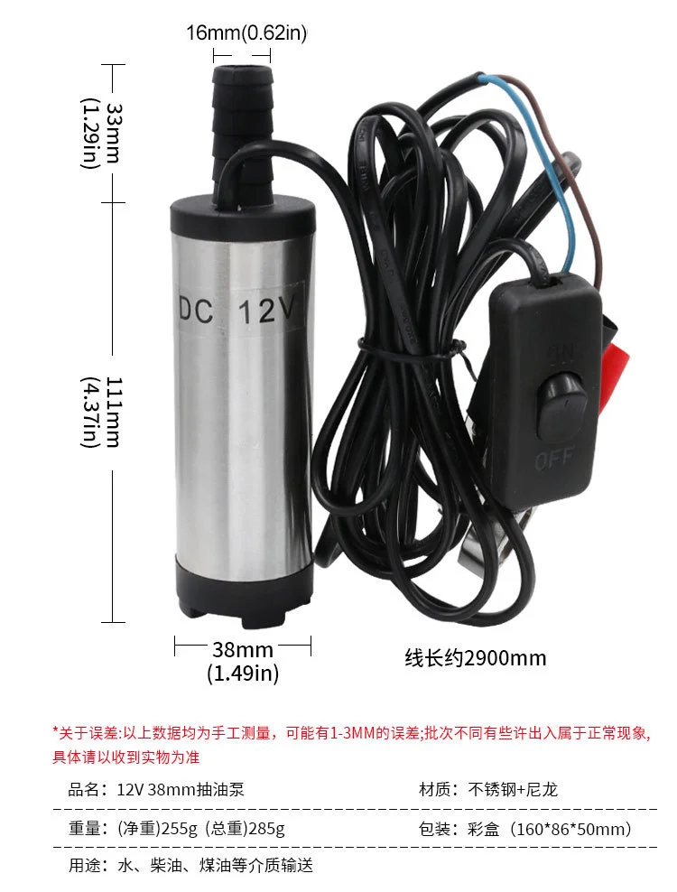 DC oil pump 38mm submersible oil pump 12V clamp diesel portable small 1pcs