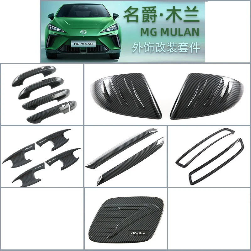 

Для MG 4 MG4 EV Mulan 2023 2024 ABS отделка двери полоса противотуманная фара рамка украшение крышка зеркала заднего вида Автомобильные внешние аксессуары