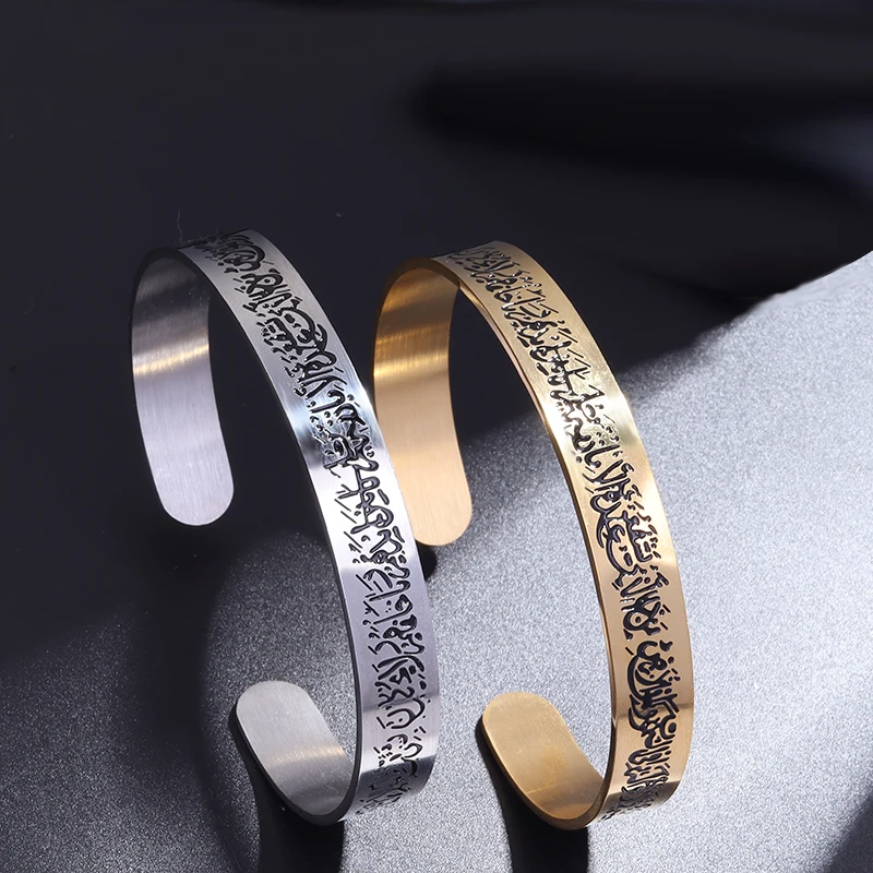 Arabic Cuff Bracelets, Stainless Steel, Muslim Gifts for Men and Women,  Islamic Personalised Jewelry, Gift Ideas, Gifts for Him, Ramadan - Etsy