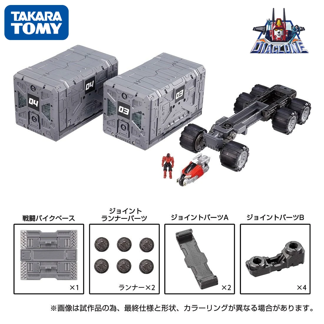 Disponibile Diaclone Tacticai Carrier Expansion Set Tactical Mover Tm07 Tm-07 Action Figures Toy Gift Collection Hobby