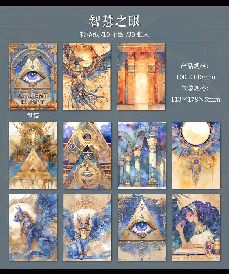 JIANQI 30 geheimnisvolle ägyptische Kultur DIY Scrapbooking Dekoration Material Papier DIY Briefpapier Journal Papieralbum – Detail 15