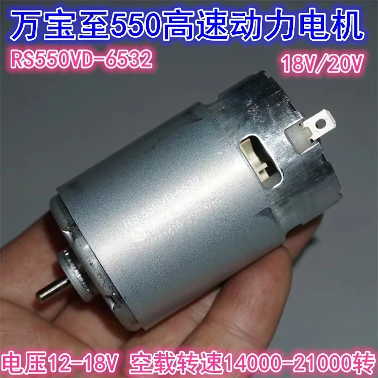 Wanbaozhi RS550VD-6532 high-power 18V20V model power tool impact drill high-speed 550 motor wanbaozhi rs550vd 6532 high power 18v20v model power tool impact drill high speed 550 motor