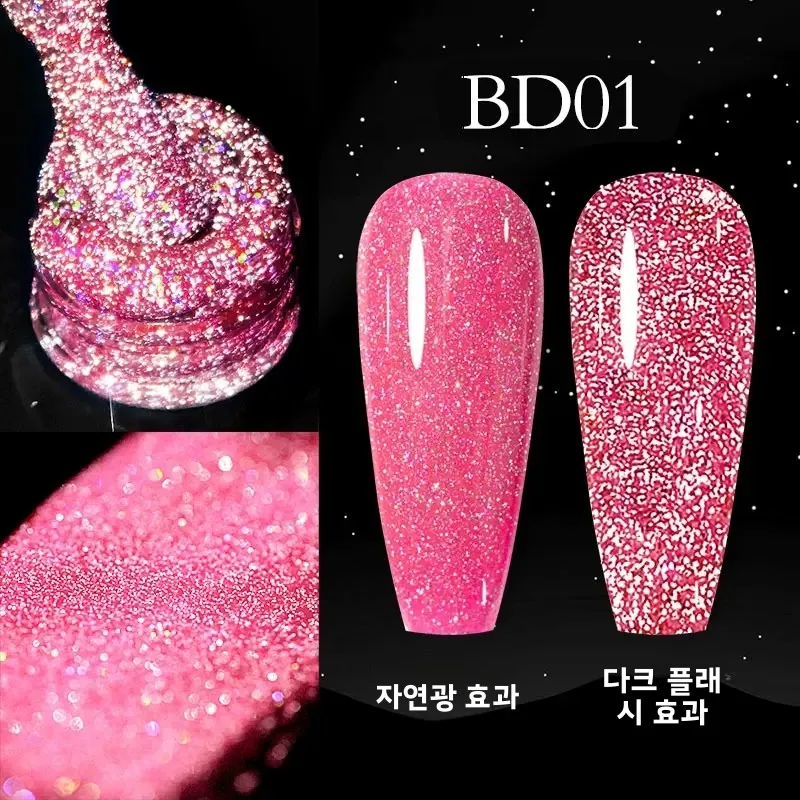 베날리사 반사 글리터 네일 젤 폴리쉬 피그먼트 쏙 오프 에나멜 네일 아트 매니큐어 홀리데이 스파클 디스코 젤 퍼펙트