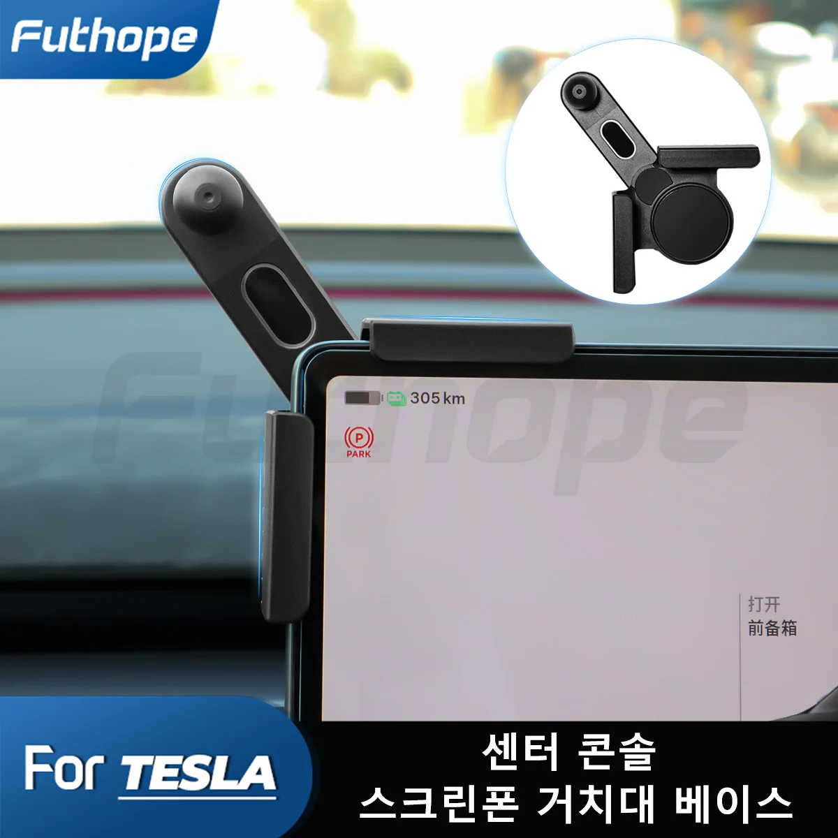 Tesla Model Y 모델 3 용 Futhope 17mm 스크린 브래킷베이스 하이랜드 주니퍼 접착제 360 학위 확고한 조정 Va..