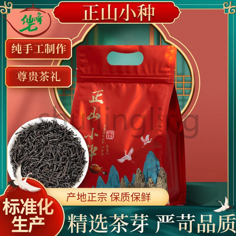 2022 без дыма вкус Чжэн Шань Сяо Чжун чай высокое качество Лапсанг Souchong черный