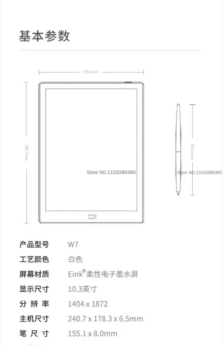 Ebook Reader 2014 Moaan W7 10.3 Inch E-ink 300PPI screen Android 8.1 e-lnk smartphone notepad Stylus
