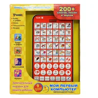 New Multi Functional Russian Learning Pad Kids Tablet Numbers Letters Shapes Early Education Toy for Russia Children Baby Laptop 2