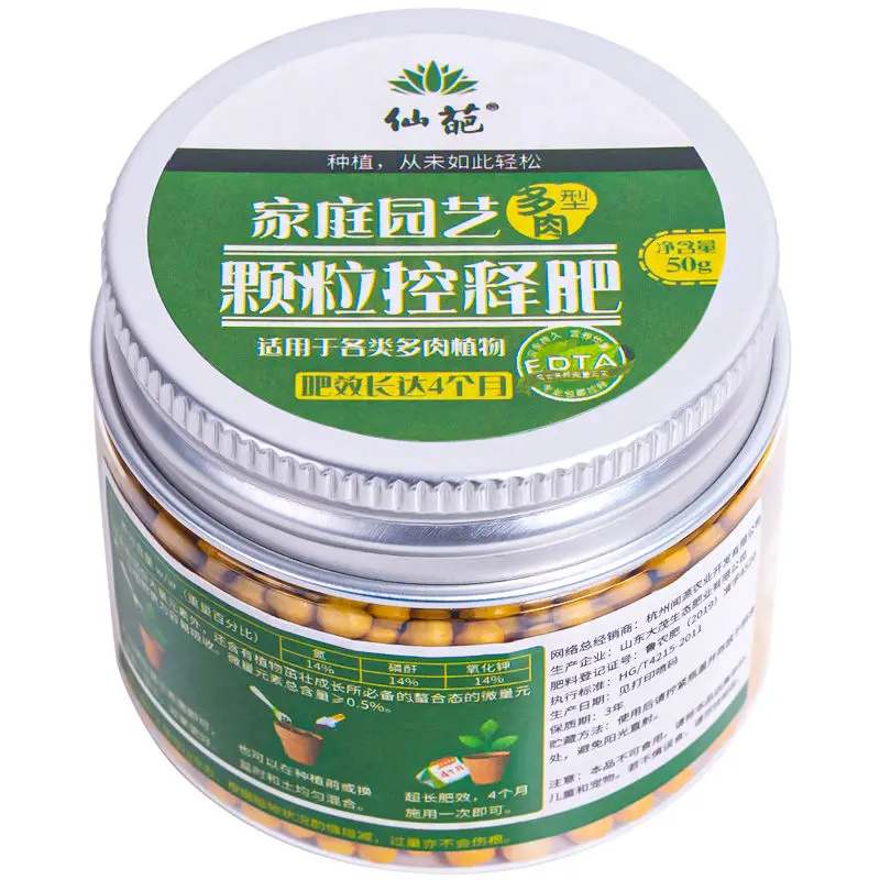 

Home gardon slow release fertilizer for flower plants succulent monthly rose universal bonsai fruits vegetables fertilizer 125g