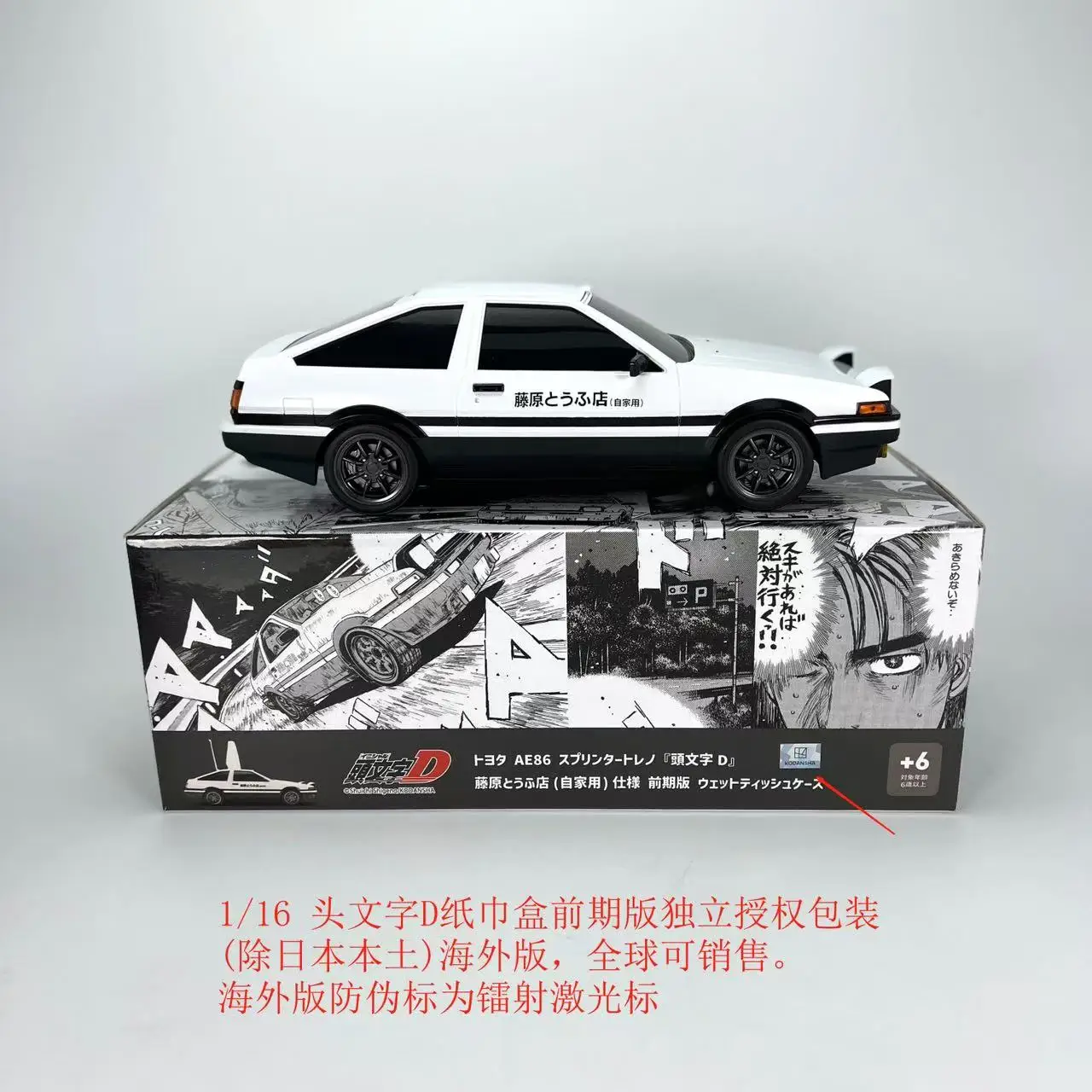 Wet Tissue Case Toyota AE86 AE86 Initial D DESIGNED WET WIPE