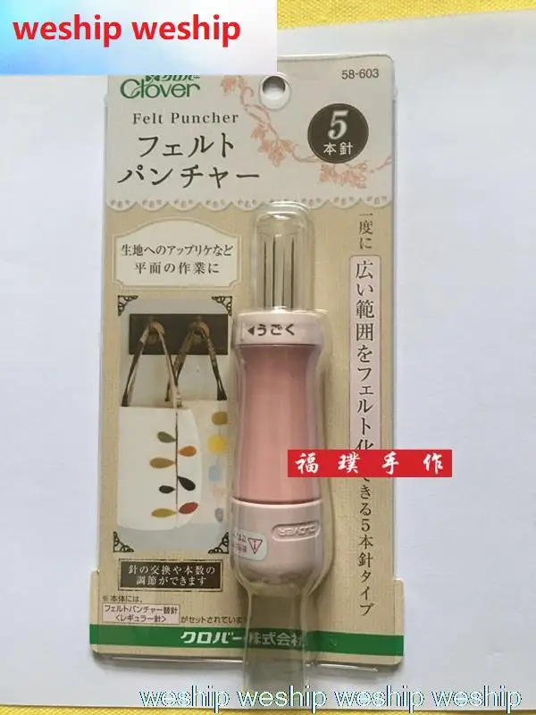 Japan Clover Wool felt felting needle tool with5 fine needle Poke needle58-603