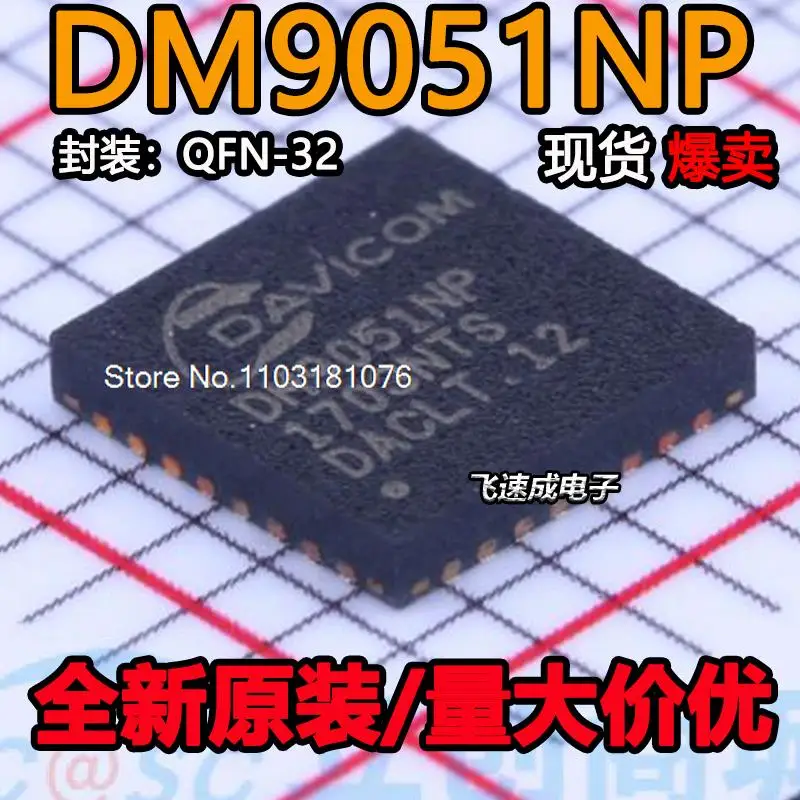 

DM9051 DM9051N DM9051NP QFN32 IC New Original Stock Power chip