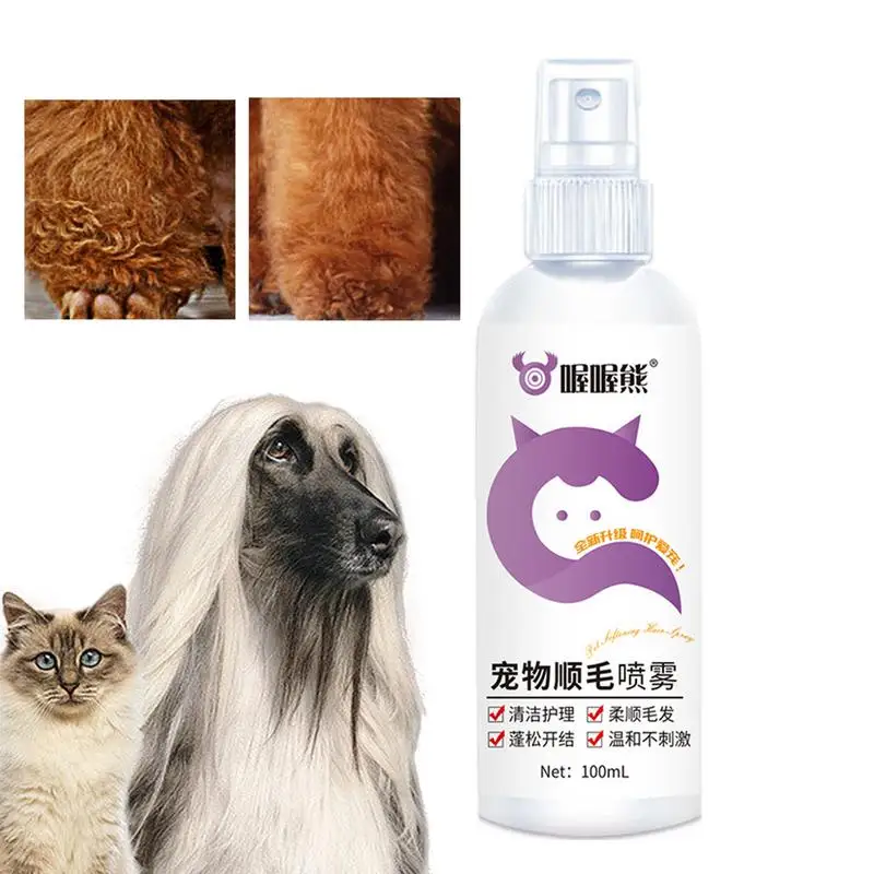 DogDetanglerSpray100mlDeodorizingDemattingSprayForCatsAntiStaticNourishingCat