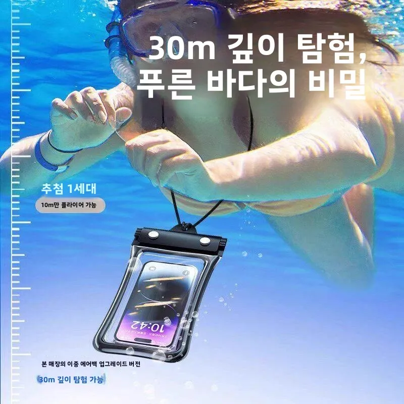 수영 및 스노클링을 위한 방수 터치스크린 휴대폰 가방, 휴대폰용 투명 보호 커버, 해변 및 물놀이 사진 촬영용