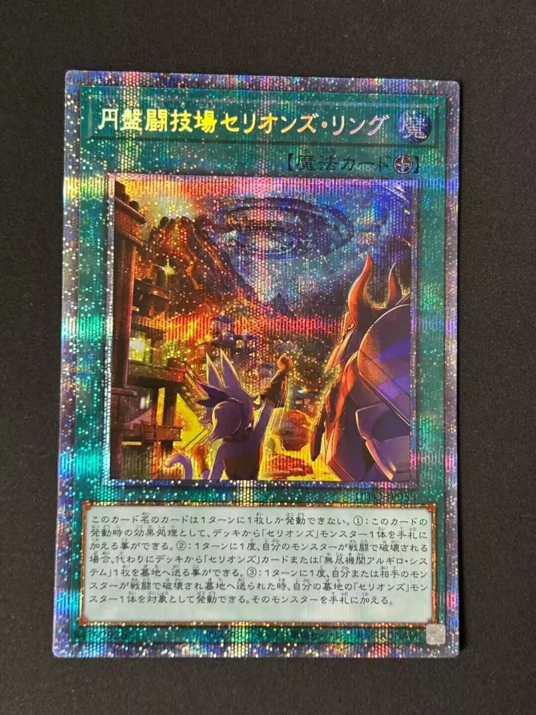 

Duel Master Therion Discolosseum - Prismatic Secret Rare DIFO-JP053 Dimension Force - YuGiOh Collection Card