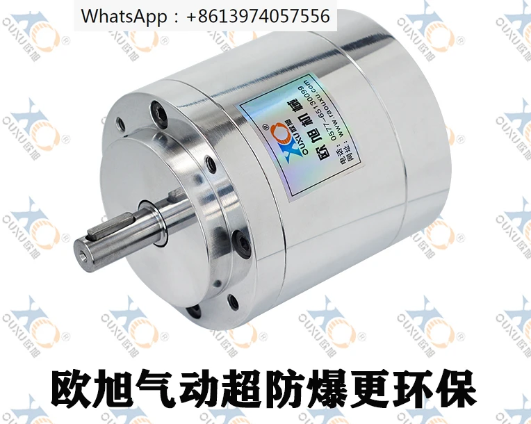 

QMY0.3 blade type high-speed explosion-proof pneumatic motor, small industrial grade stepless speed regulation, front and back