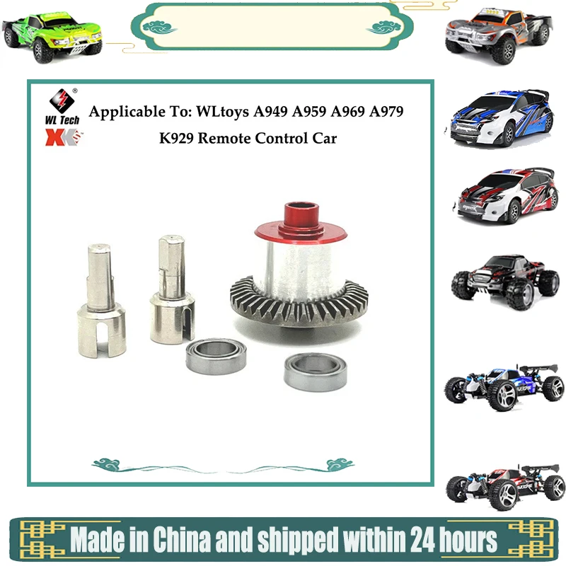 

WltoysA949 A959 A969 A979 K929 металлическая модификация переднего и заднего дифференциала