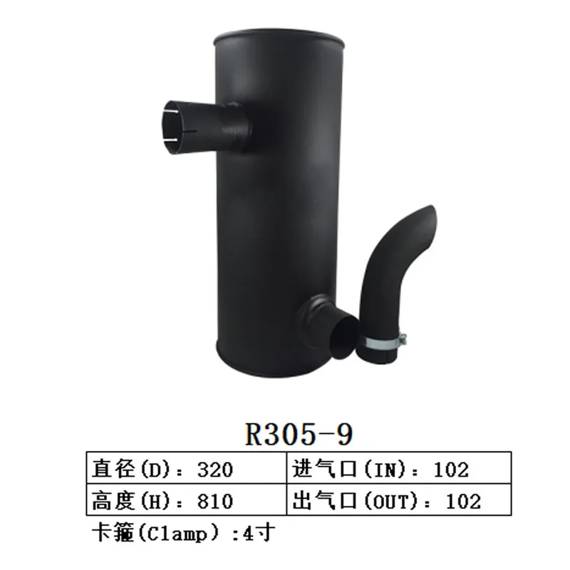 현대 굴삭기 R305-9 머플러 소음기